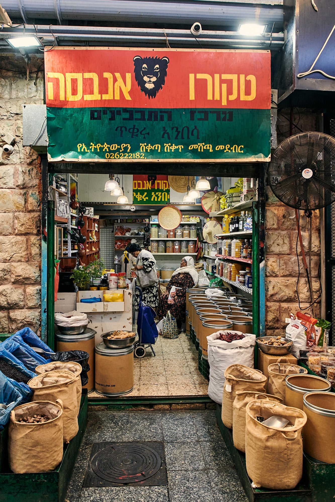 Spice Center